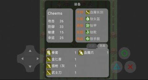 cheems的冒险游戏 1.2 安卓版3