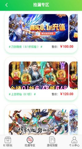 WOW游戏App 1.0.1 安卓版3