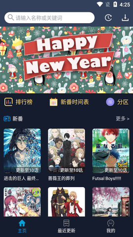 妖精动漫免费漫画 1.1.3 安卓版1