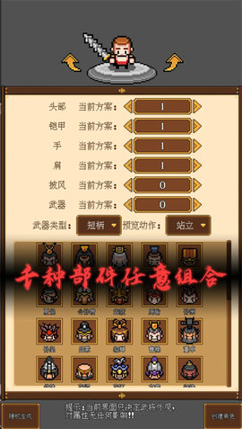 像素三国游戏 1.04 安卓版4