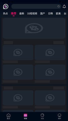33短视频App 1.2.2 官方版3