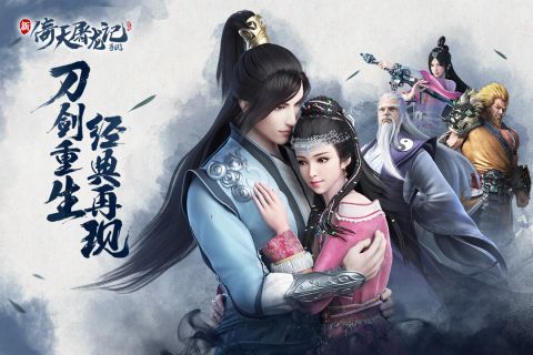 倚天屠龙记九游版 1.7.13 福利版2