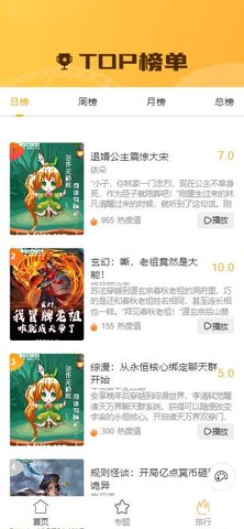 黑蝌蚪影视电视盒子下载 1.0.0 最新版3