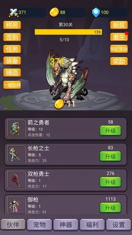 转生勇者打魔王游戏最新版 2.0.9 安卓版2