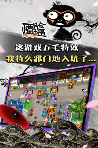 魔与道九游版本 4.07.55 UC版1