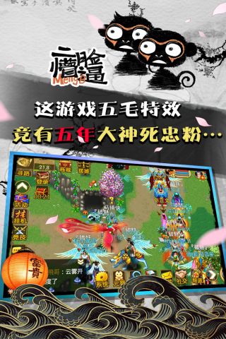 魔与道九游版本 4.07.55 UC版2