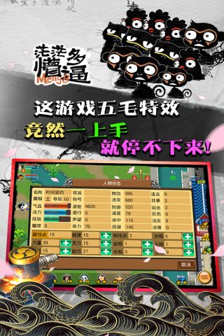 魔与道九游版本 4.07.55 UC版5