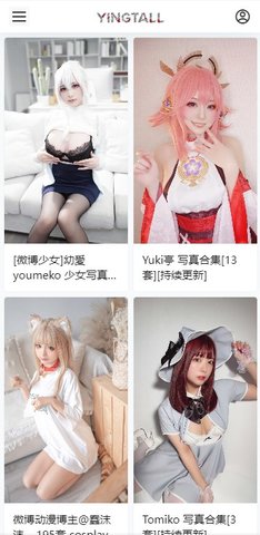 樱糖少女写真社区 1.0.0 安卓版3