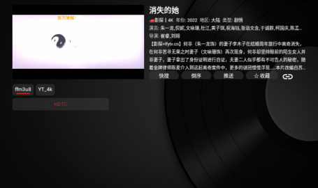 龙哥TVBox 1.0.20230821-0124 安卓版3