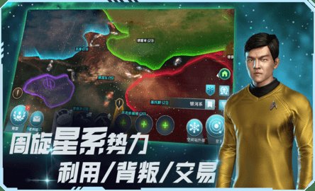 星际迷航纷争手游官方版 0.8.6.5 安卓版4