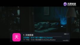 爱瓢TV影视追剧App 5.2.0 安卓版1