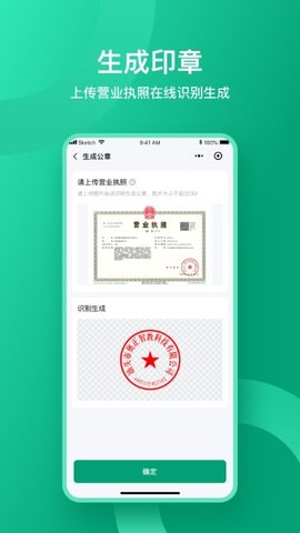 收据通App 1.0.1 安卓版3