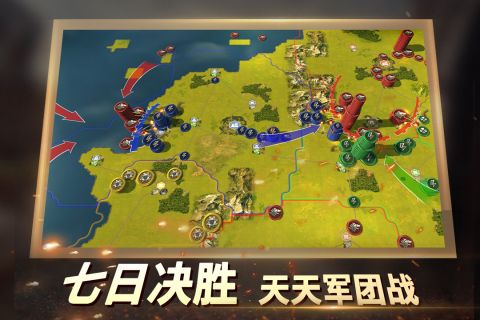 二战风云2破解版无限钻石版 1.0.40 免费版5