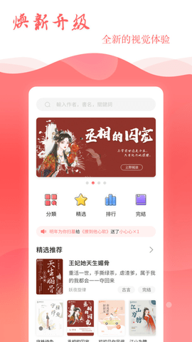 读乐星空APP 5.2.6 安卓版2