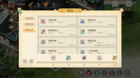 三国英杰传之逐鹿游戏 1.327.03 安卓版3