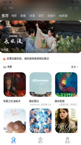 新无忧视频App 2.0.4 手机版1