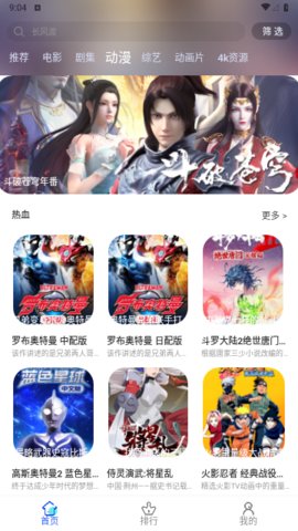 新无忧视频电视盒子版App 2.0.4 去广告版3