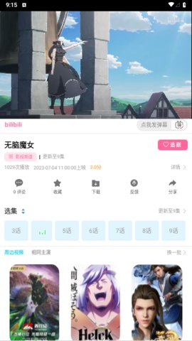 新无忧视频电视盒子版App 2.0.4 去广告版4