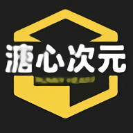 溏心次元txcyav.cc 1.2.0 安卓版