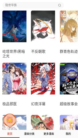 mimeipro免费版App 18.0 无广告版1