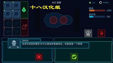 作战部队先驱号中文版 2.0.5 安卓版1