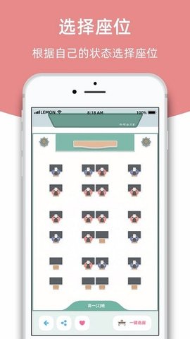 柠檬自习室APP 2.4.0 安卓版2