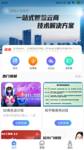 西部数码港App 2.0.7 安卓版2