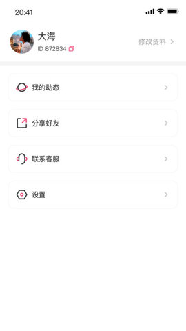 小雨生活App 1.0.12 安卓版2