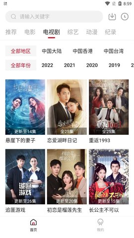 宝马影视tv版下载 5.3 去广告版1