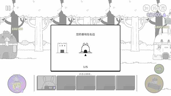 战斗吧兔子破解版 2.1.2 最新版2