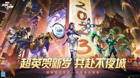 漫威超级战争网易正版 3.20.3 官方版2