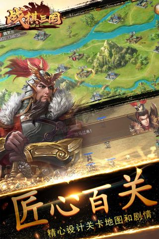 战棋三国华为版本 8.5.00 渠道服版4