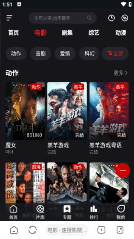 速搜视频tv版下载 1.0.1 免费版1