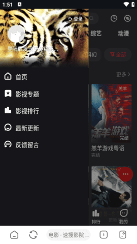 速搜视频纯净版app 1.0.1 安卓版2