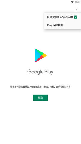 一键谷歌最新版App 1.0.0 安卓版1