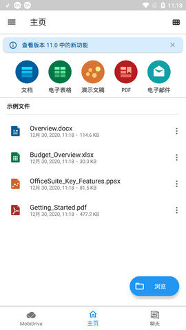 OfficeSuite高级版App 13.12.48620 安卓版1