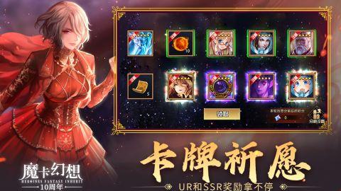 魔卡幻想小米服 4.26.0.19327 正式版4