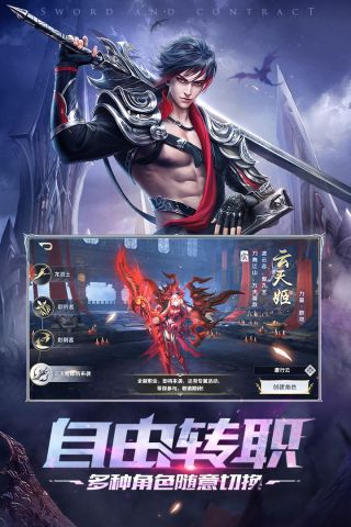 剑与契约九游版 8.5.0 渠道服版4