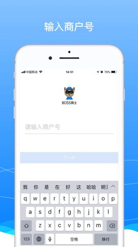 BOSS骑士App 9.25.3 安卓版1