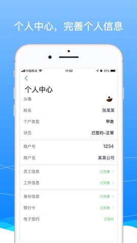 BOSS骑士App 9.25.3 安卓版2