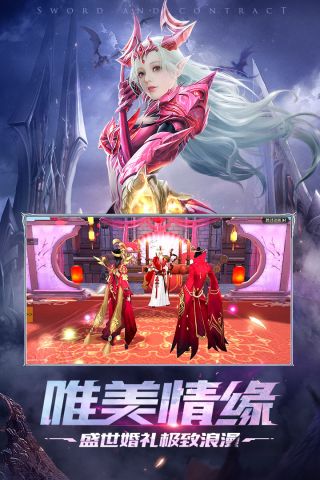 剑与契约手游官网版 8.5.0 最新版3