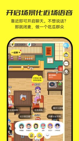 7850社交app 1.5.5 安卓版1