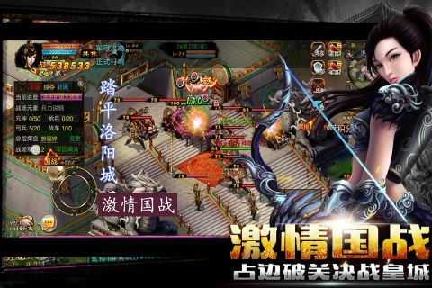 新征战手游九游版 2.6.59 UC版3