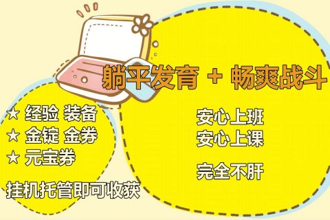 新征战官方手游 2.6.59 最新版5