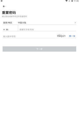 百胜百宝箱App 2.5.6 安卓版2