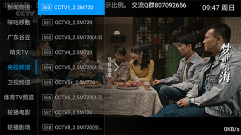 彩虹卫视直播TV版 2.8.7 安卓版2