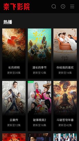 奈飞影院App 2.0 最新版1