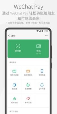 wechat谷歌版2023 8.0.40 安卓版3