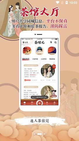 凤翔楼轻量版App 3.1 手机版1