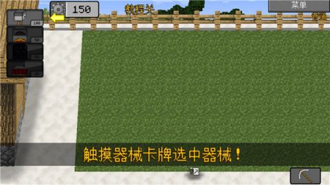 MC大战僵尸2重制版0.2.5内部菜单 0.2.5 最新版3